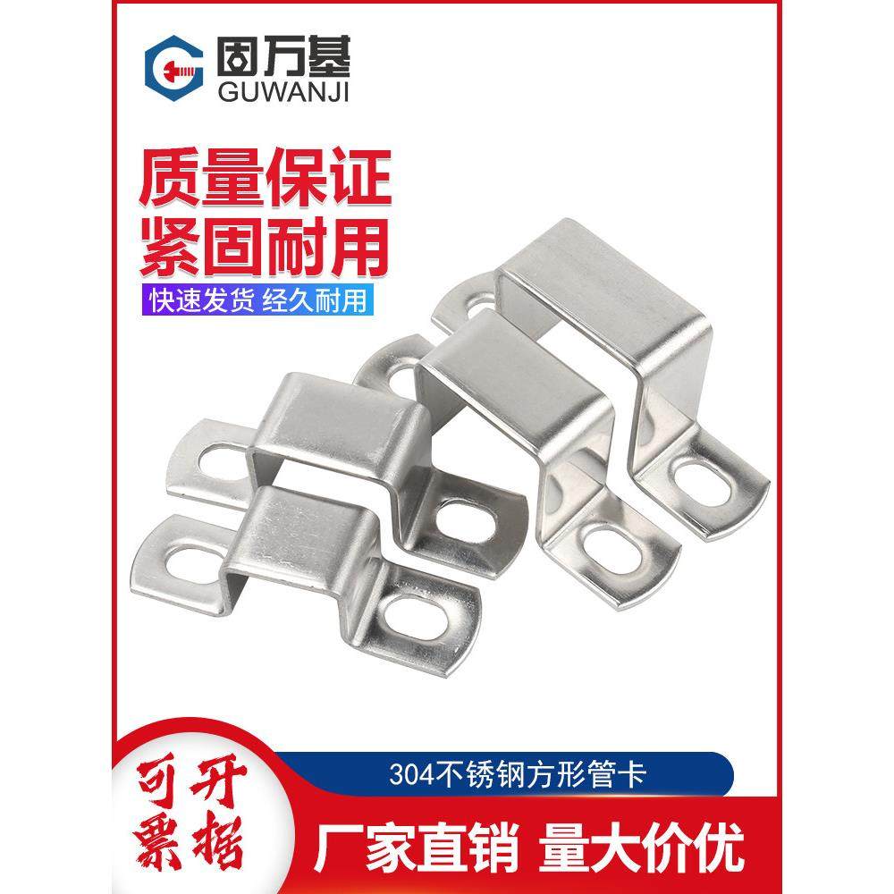 304不锈钢卡箍方卡方形管卡方型卡扣骑马卡抱箍直角U型管卡支架