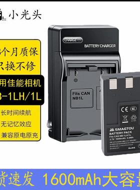适用于 于佳能NB-1LH电池IXY 320/330/400/430/500相机 NB-1LH充