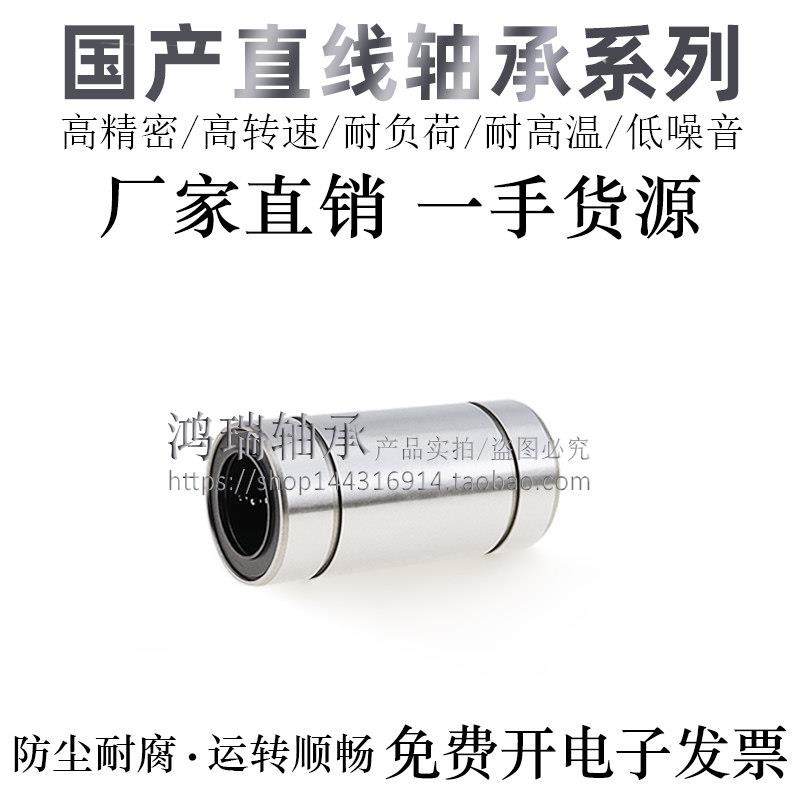 直线轴承LMUW/LMUWM3/4/5/6/8/10/12/13/16H/L/G轴承钢