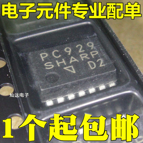 全新原装 PC929 光隔离器 - 逻辑输出  贴片SOP-14