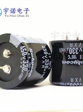 450v330uf 450WV 新货硬脚铝电解电容器 25x50 30x35 30x40 30x50