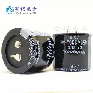 450v330uf 450WV 新货硬脚铝电解电容器 25x50 30x35 30x40 30x50