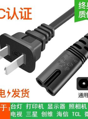 HP惠普DeskJet 21301111 1112 2131 2132 1118 2138印表机电源线