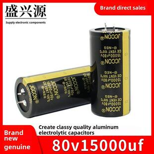 80v15000uf 80v JCCON黑金 音响功放铝电解电容 规格：35x70