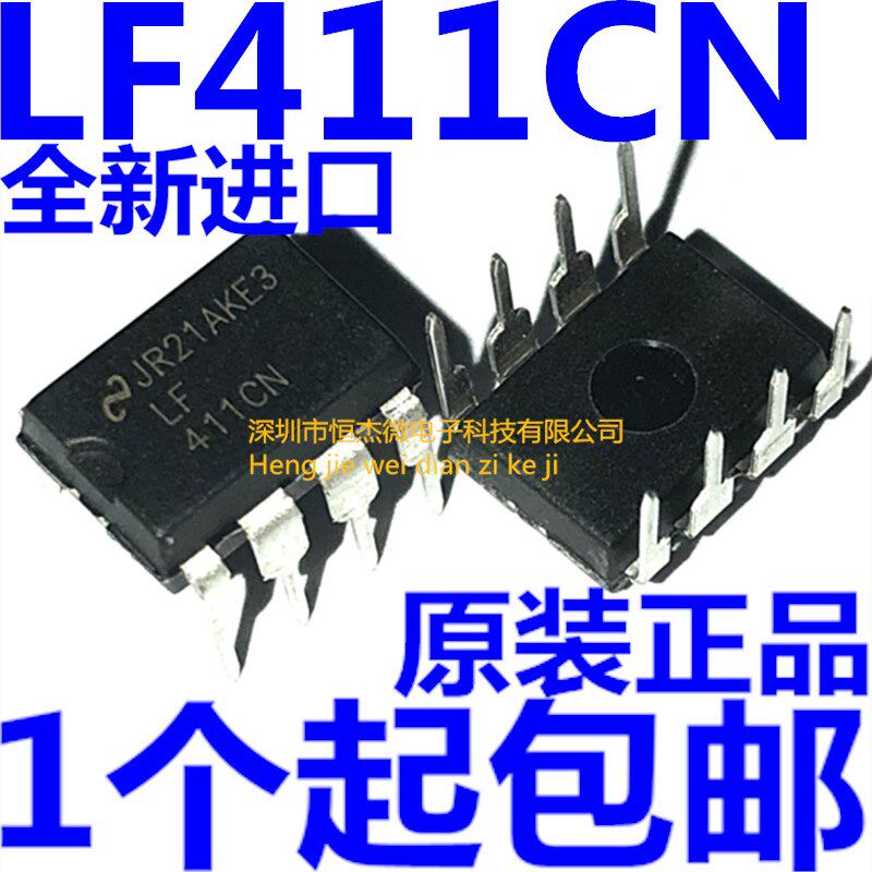 全新原装正品 LF411CN LF411ACN 发烧运放音频IC芯片 直插DIP8
