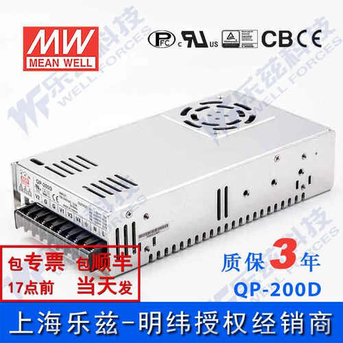 QP-200D 200W +5V20A +12V7A +24V6A -12V1A四路PFC明纬电源