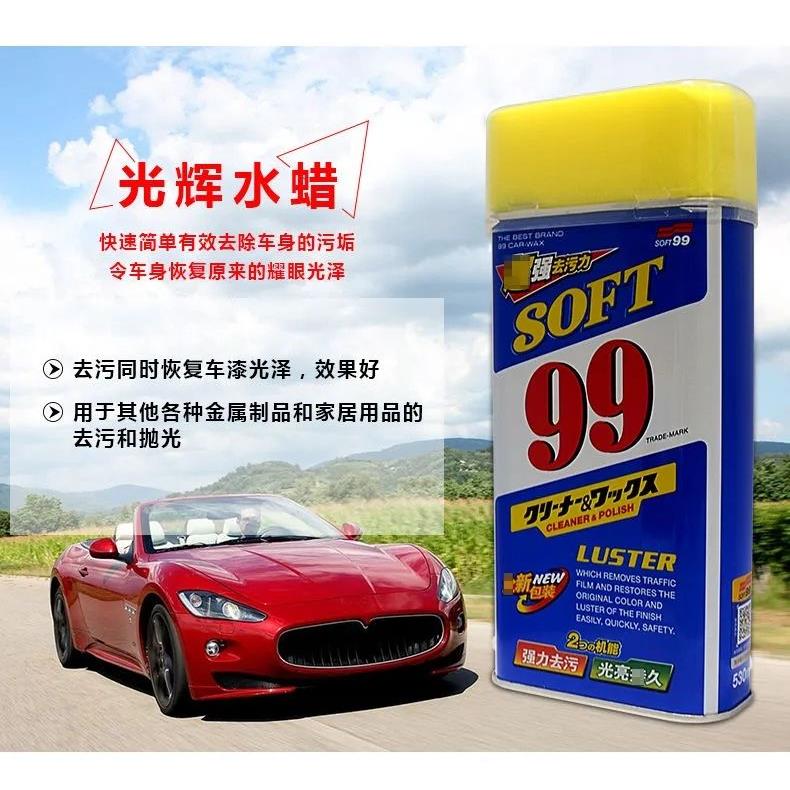 汽车漆面强力去污蜡通用车清洁99去污水蜡液体上光蜡抛光蜡划痕蜡