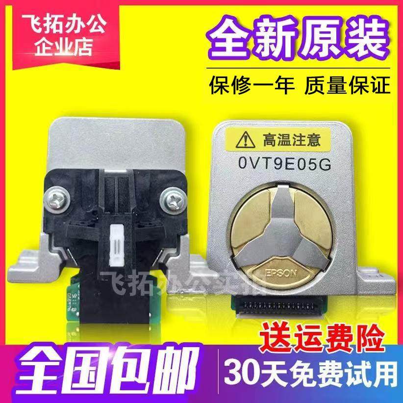 原装爱普生原装 LQ-1600K3H 590K2 680K2 690K 680KII 590K打印头