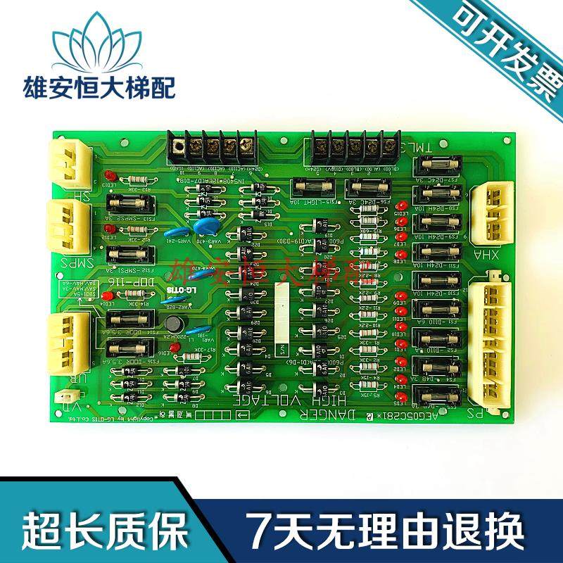 星玛电梯配件电源板LG-OTIS DOP-116 AEG05C281*B原装现货质保实