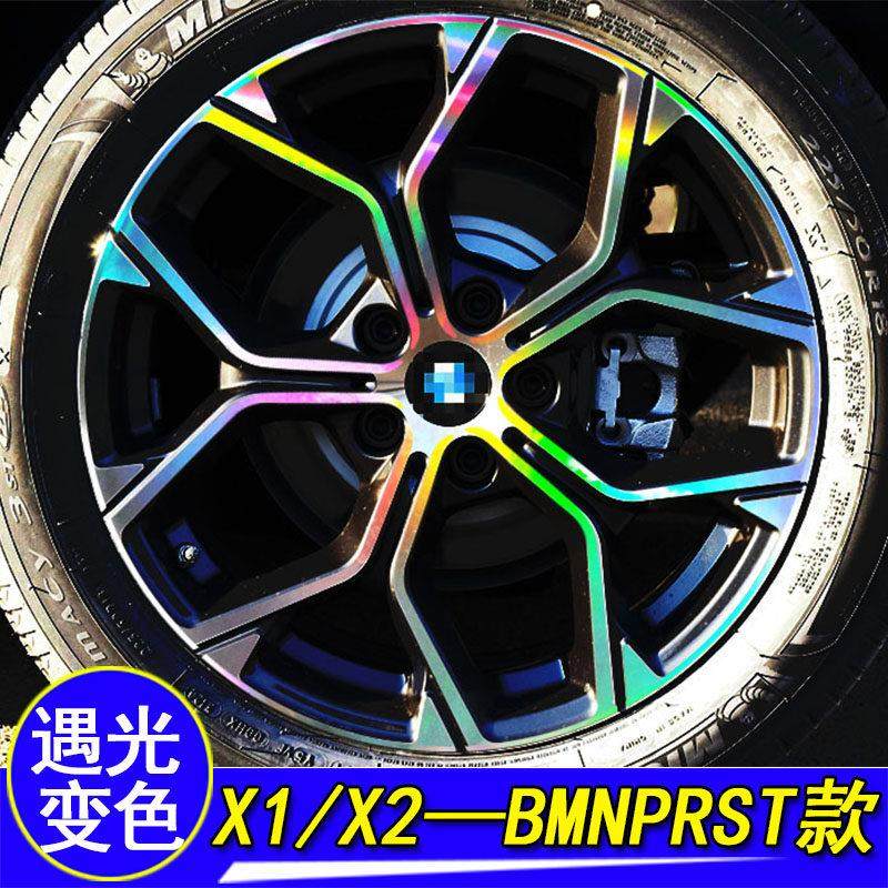 宝马X1X2专用装饰七彩镭射轮毂贴纸宝马X2X1改装反光轮胎遮划痕贴,3C数码配件,USB多功能数码宝,淘宝优惠券,粉丝福利购,淘宝优惠卷