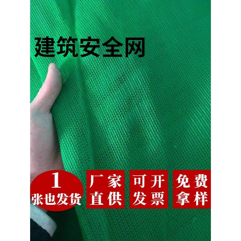 阻燃密目网建筑工地安全网外架防尘工程防坠落网脚手架防护网绿色
