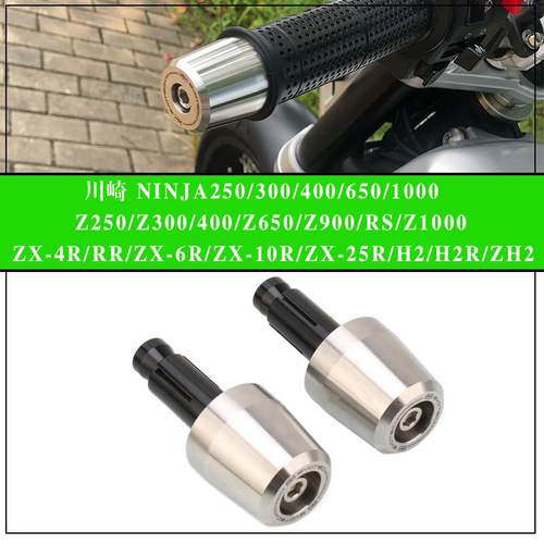 川崎平衡端子NINJA400/1000SX/650/Z650/900/ZX4R不锈钢手把堵头