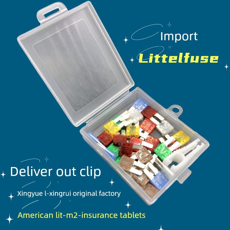 进口力特汽车保险丝星越L博越L 7X 001 009原厂点烟器保险片