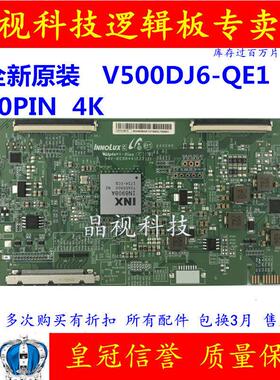 创维50G3 50F5 50E6000 逻辑板 DJ6E14/13/11/12 IN8908A 60PIN