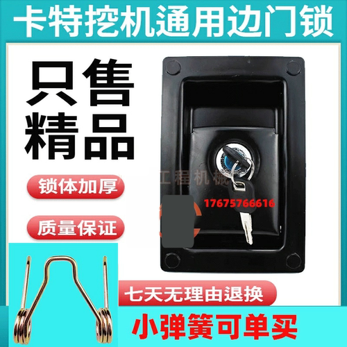 优质卡特E70 120 307 312 320B C D挖掘机发动机后盖 边门锁配件