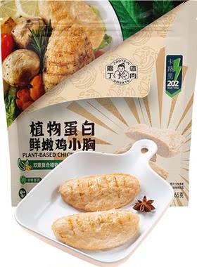 【109元任选5件】庖丁造肉纯素食植物肉人造肉轻食健身素鸡胸肉