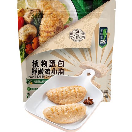 【109元任选5件】庖丁造肉纯素食植物肉人造肉轻食健身素鸡胸肉