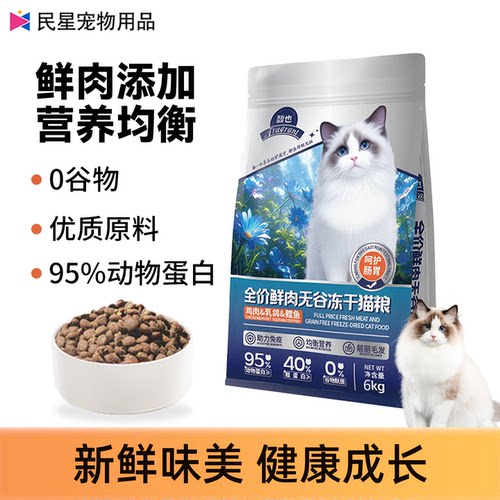 馥也全价无谷猫粮高蛋白鸡肉乳鸽鳕鱼猫粮