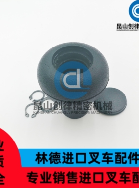 51134300球头适用于永恒力叉车ETV/EFG车型方向盘把手