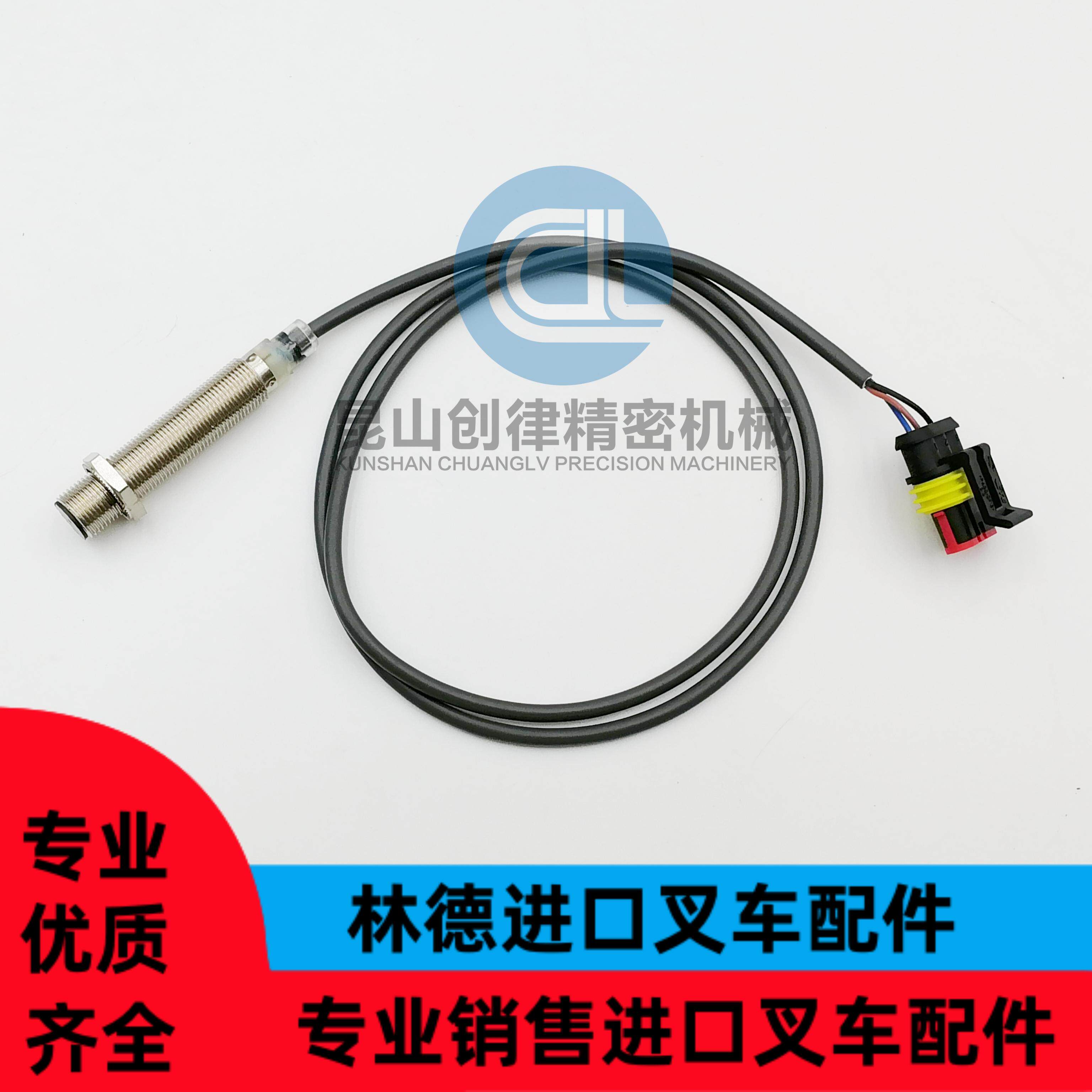 林德叉车配件11573810301电线束