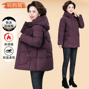 中老年妈妈洋气厚款羽绒棉服2024冬季女装棉服女款加大码棉袄
