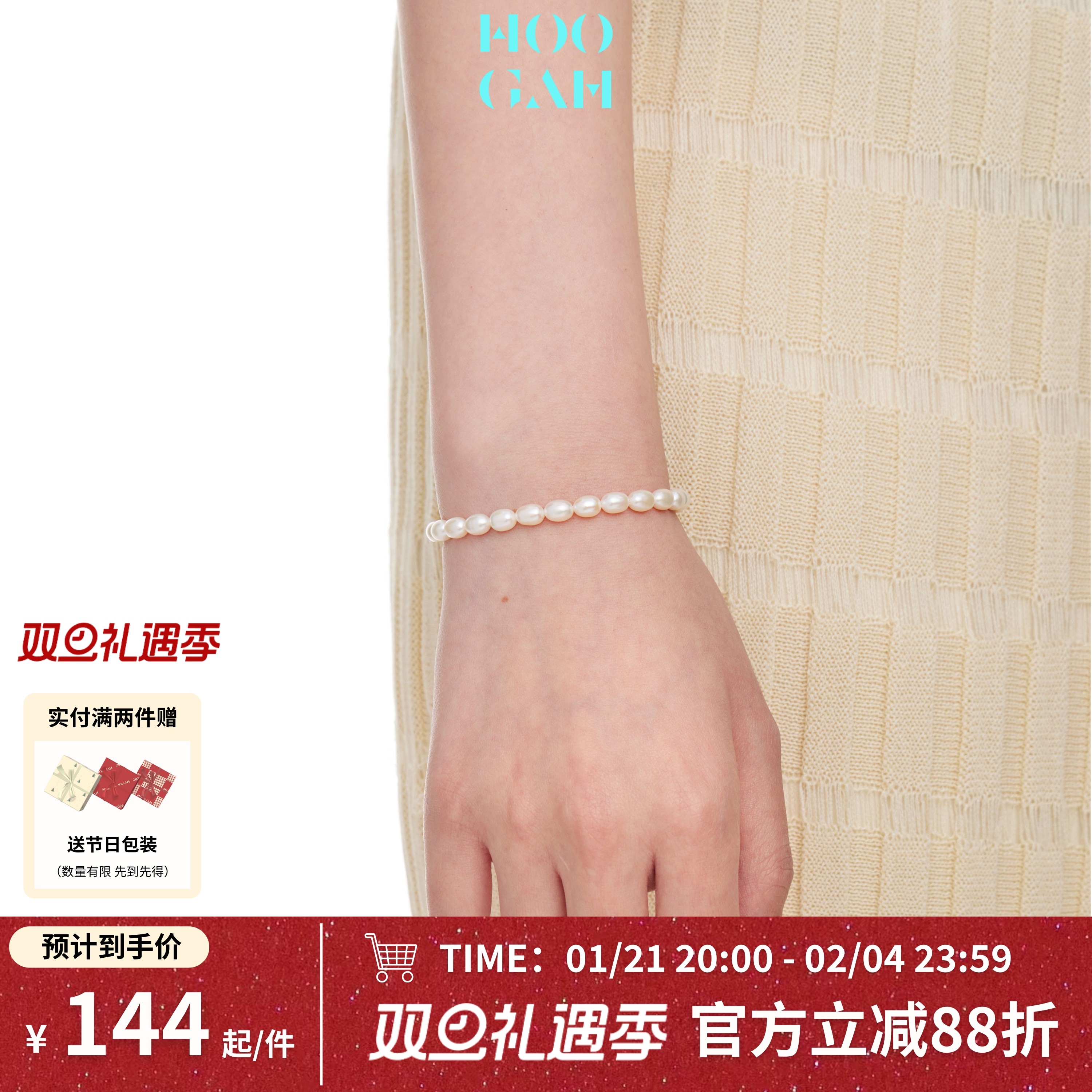 HOOGAH | 璀璨系列 | 气质天然珍珠手链小米珠5.5-6mm