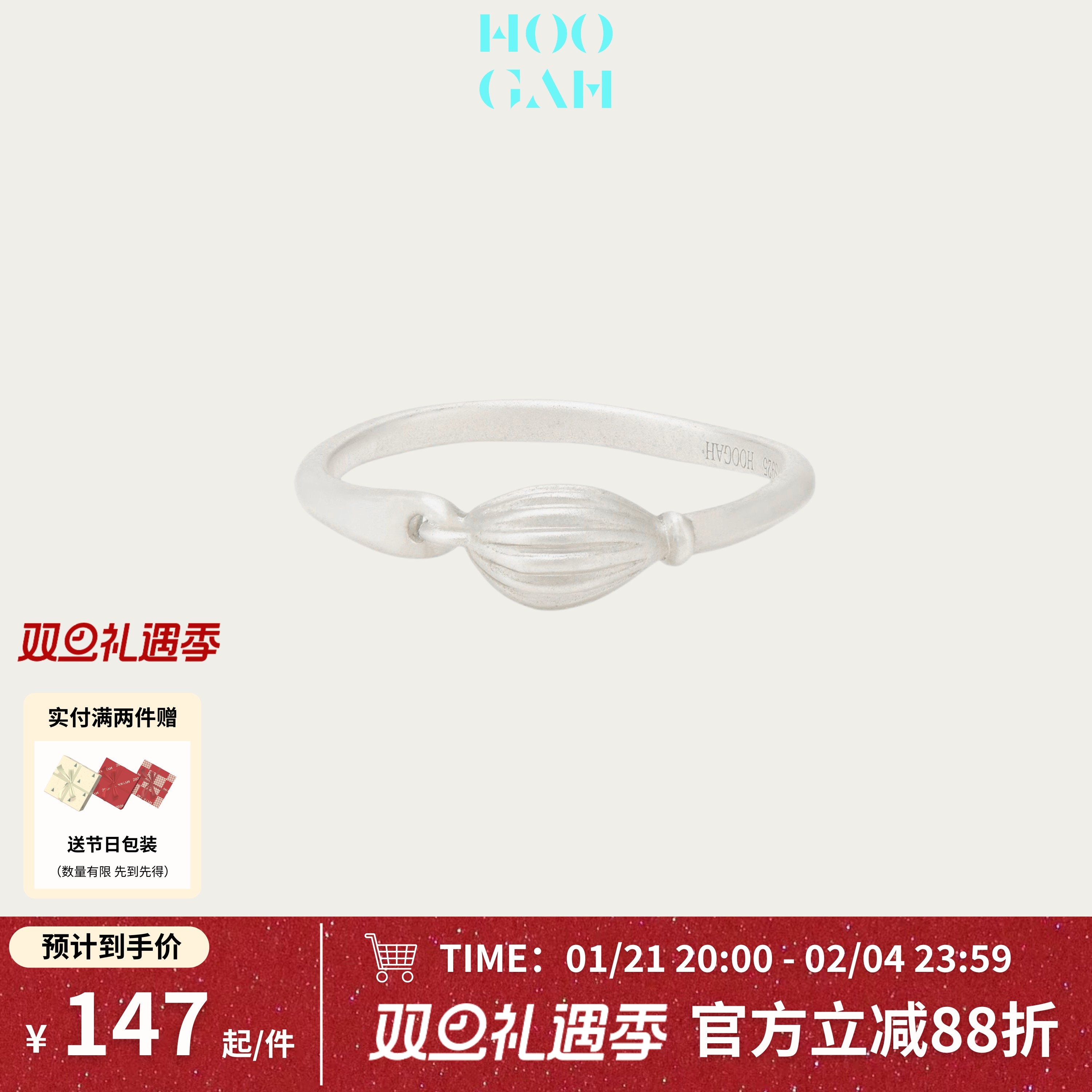 HOOGAH｜香料系列｜草果戒指哑光小众设计感磨砂简约个性