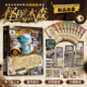 正版 零门槛儿童沉浸推理卡牌桌游 墨多多谜境冒险 新品 怪医杰森