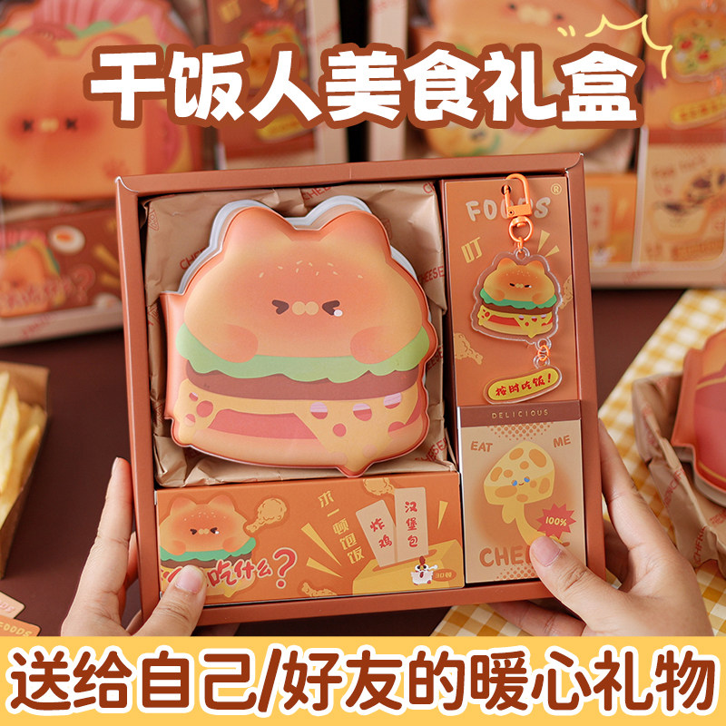 今天吃什么 文创礼盒 摇摇签 便签本 减压手帐超萌可爱创意日记本 解压笔记本抱抱本 文具伴手礼学生毕业礼品