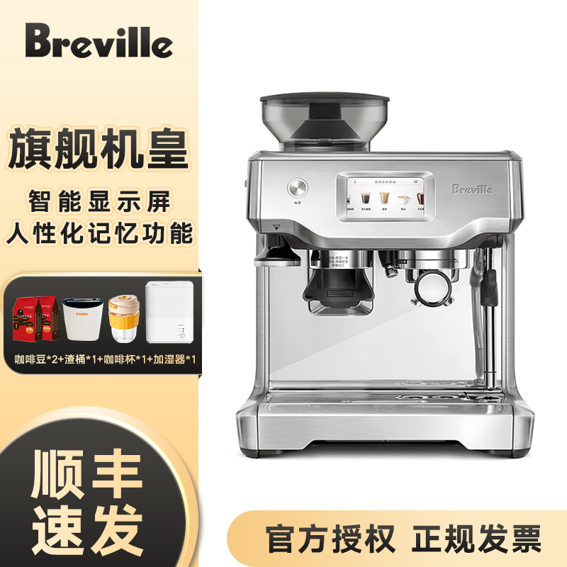 国行正品/铂富BES880意式半自动咖啡机家用触屏Breville自动奶泡