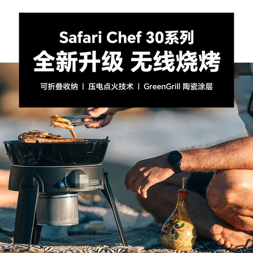 CADAC Safari Chef 30多美达小型燃气可折叠收纳户外烧烤炉露营烤