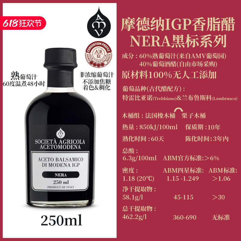 意大利黑醋进口摩德纳IGP香醋奶酪蔬菜牛排沙拉油醋汁调味品250ml