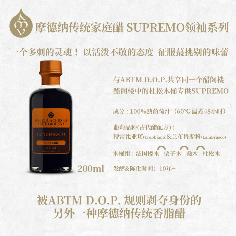 意大利进口黑醋摩德纳发酵陈年香醋直饮烘焙西餐调味品浓稠200ml