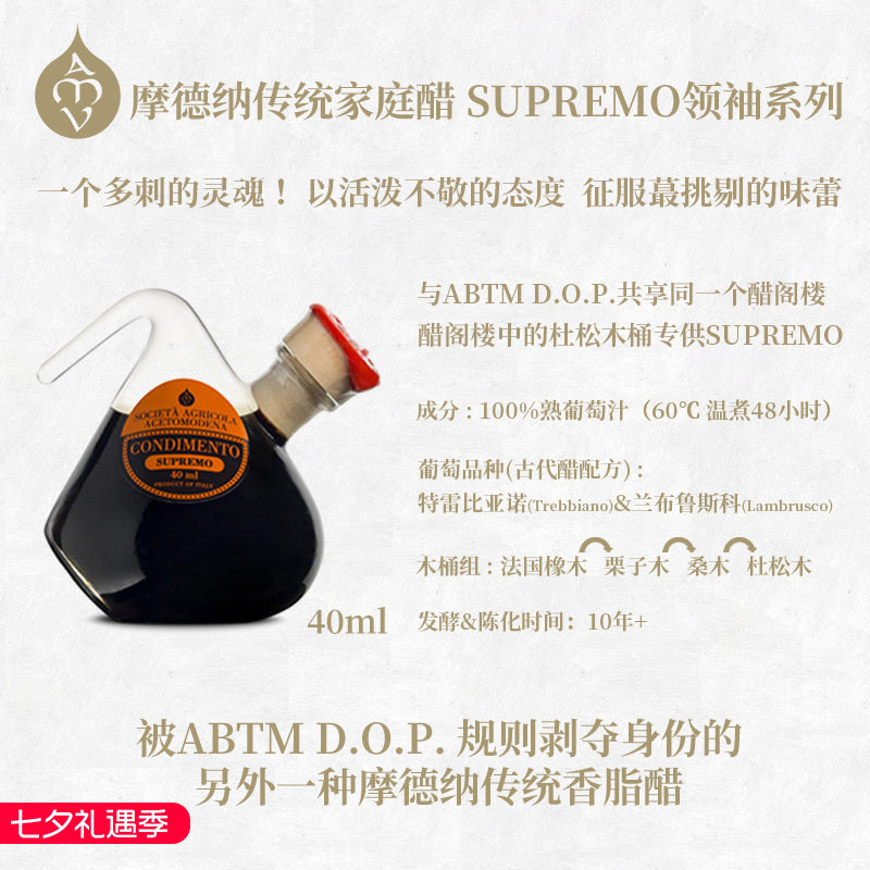 意大利进口黑醋陈醋摩德纳家庭香醋小瓶直饮烘焙调味浓稠牛排40ml