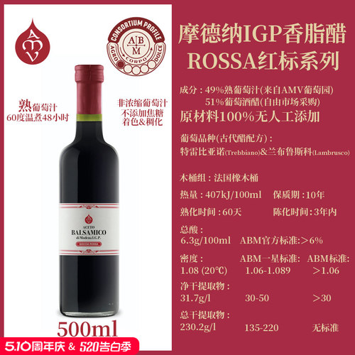 意大利黑醋香醋家用食用醋凉拌醋0添加果醋沙拉油醋汁调味品500ml