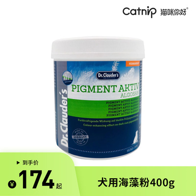 克劳德医生调理皮肤犬用海藻粉