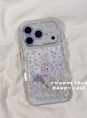 可爱流沙紫色碎花小兔子适用苹果17手机壳iphone16promax保护套13/14新款16Pro硅胶防摔15全包女软日韩卡通超