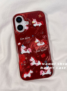 新年红色锡纸纹小马适用苹果17手机壳iphone16promax保护套14新款趣味可爱13硅胶防摔15全包女软小众高级卡通
