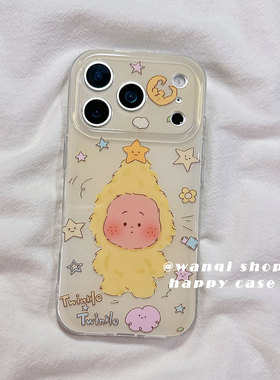 软萌卡通黄色星星人适用苹果手机壳iphone17promax高级感13/14硅胶16Pro保护套15新款全包边防摔女软超火可爱