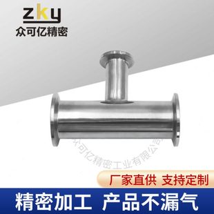 三通304不锈钢异径三通16快装 厂促KF真空快装 25卡箍40接头50卡盘