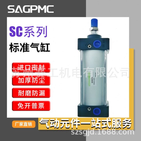 厂促SC标准气缸小型气动大推力SC100X25X50X75X100X125X150X175X2