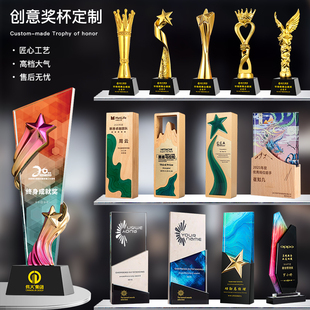 荣誉奖杯定制刻字运动会比赛冠军颁奖公司年会销冠优秀员工奖订制