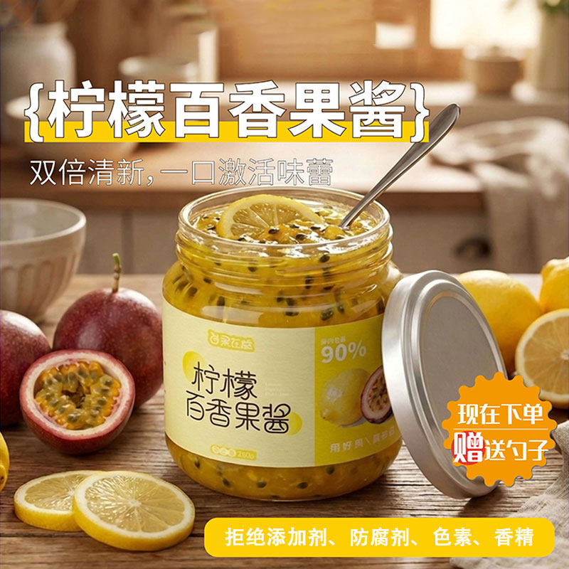 柠檬百香果酱冲泡果茶冲饮酱面包涂抹酱乌梅酱乌酸梅酱瓶装乌梅酱