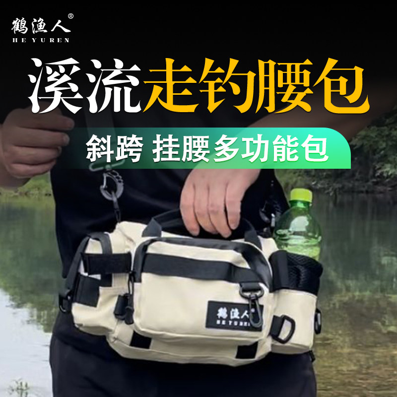 溪流钓鱼腰包走钓急流激流套装溪哥溪石斑船丁子马口小配件渔具包
