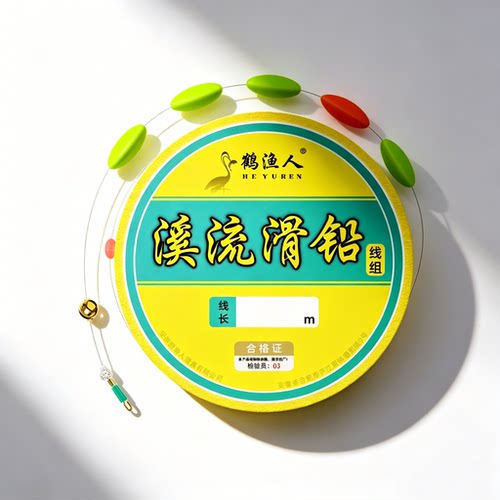新款溪流滑铅线组免调漂成品