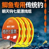免调漂橙色三角形七星漂线组朝天钩钓鲫鱼专用正品 传统成品钓鱼钩