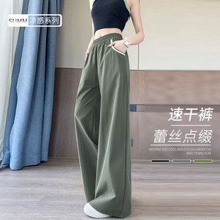 大码 薄款 新款 速干显瘦休闲工装 清仓捡漏冰丝阔腿裤 直筒长裤 女夏季