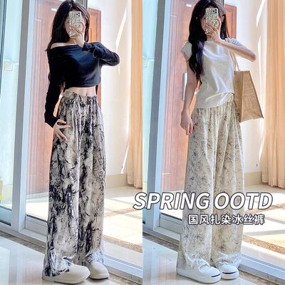 水墨扎染山本裤女夏季薄款高腰