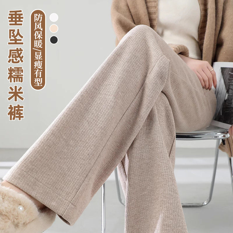清仓捡漏阔腿裤女秋冬季糯米裤加绒裤子燕麦色窄版垂感直筒裤女裤,女装/女士精品,大码裤装,淘宝优惠券,粉丝福利购,淘宝优惠卷