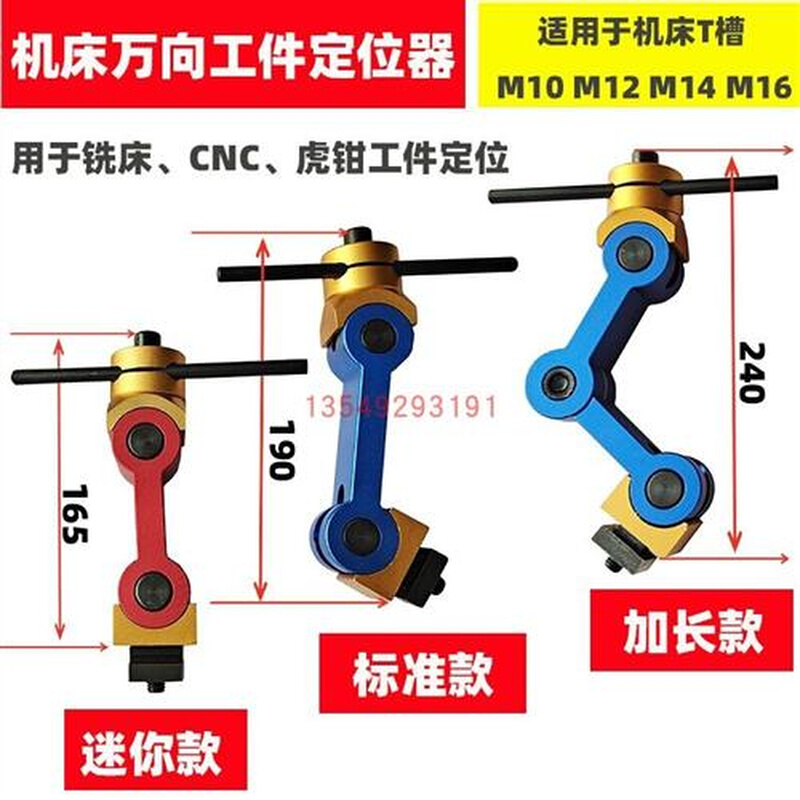 台湾机床工件定位器 铣床定位器CNC万向工件定位装置 精准定位 五金/工具 其他机械五金（新） 原图主图